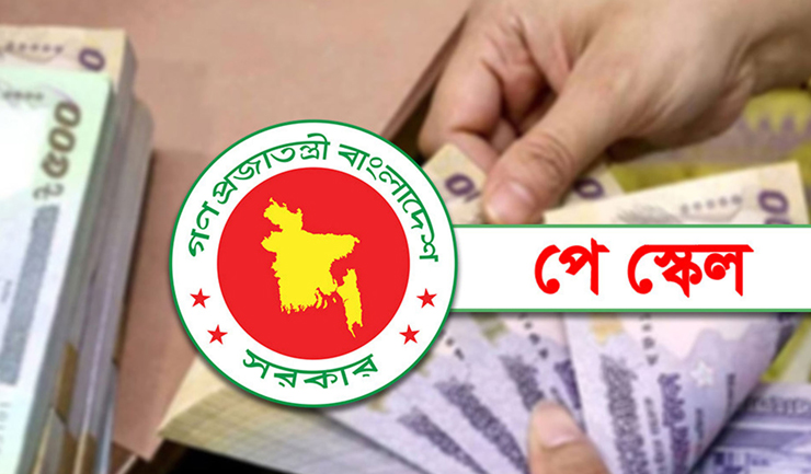 প্রথমবারের মতো সব সরকারি চাকরিজীবীরা পাবেন মোবাইল ভাতা, কোন গ্রেডে কত